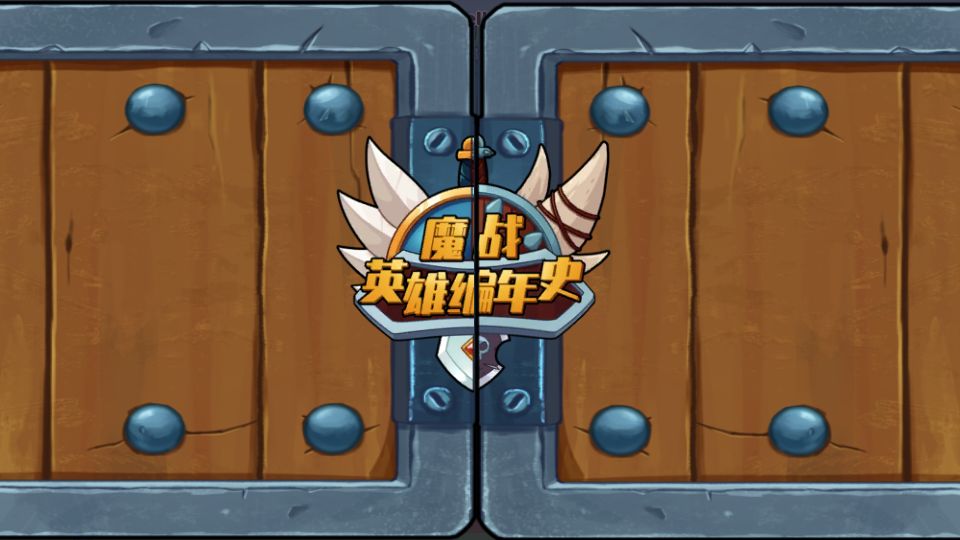 战火与永恒国际服截图2