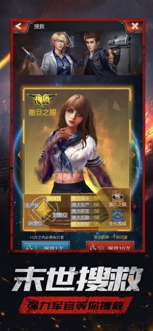 生机守卫者手游官方版图片1