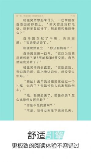 懒人小说网软件app下载图片1