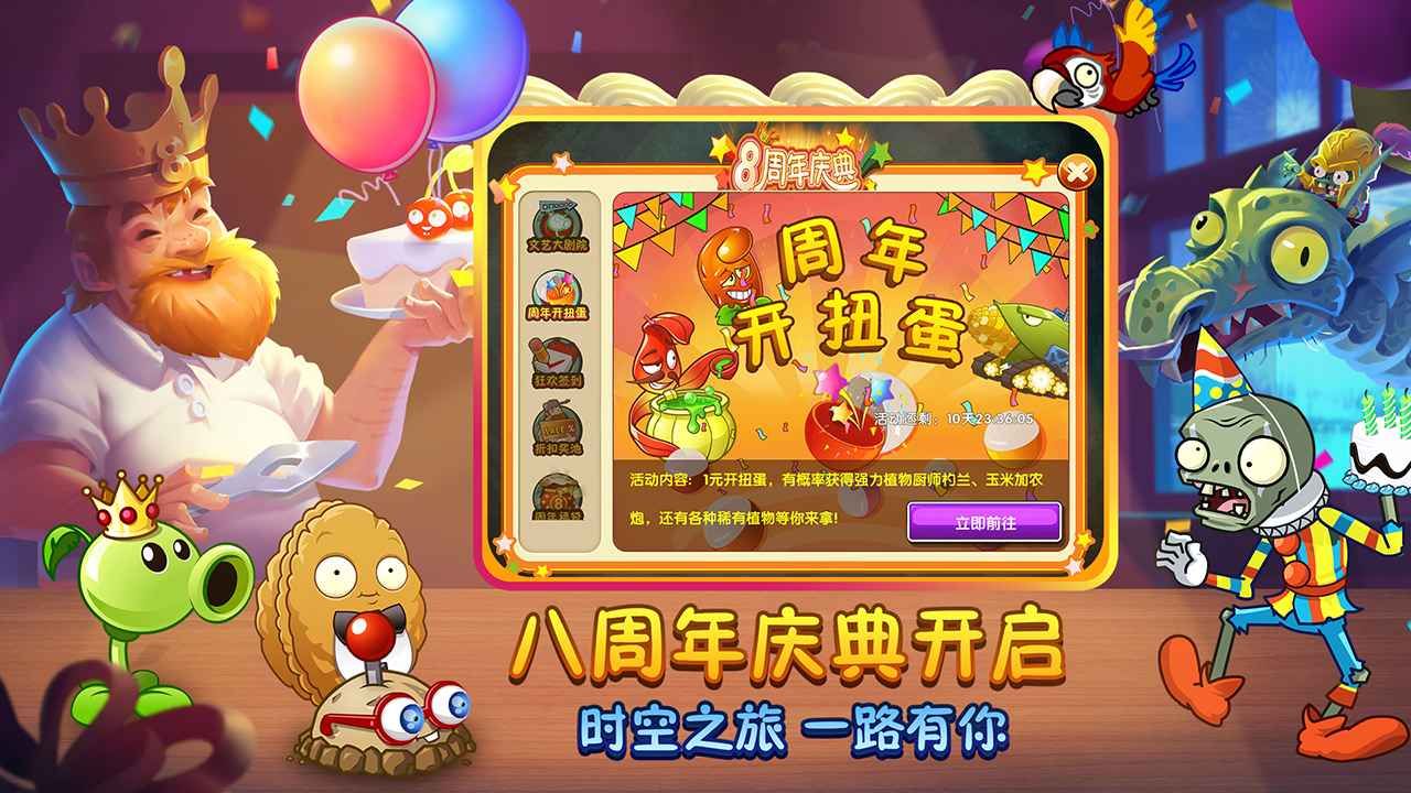 plants vs zombies2原版无冷却最新手机版图片1