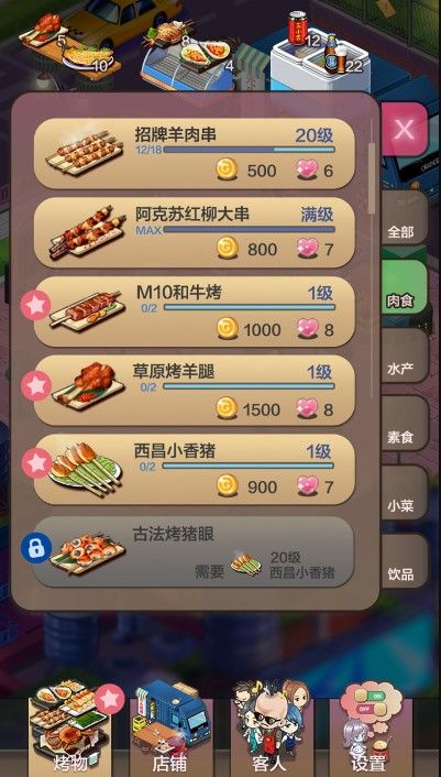 撸串人生7天领红包最新官方版图片1