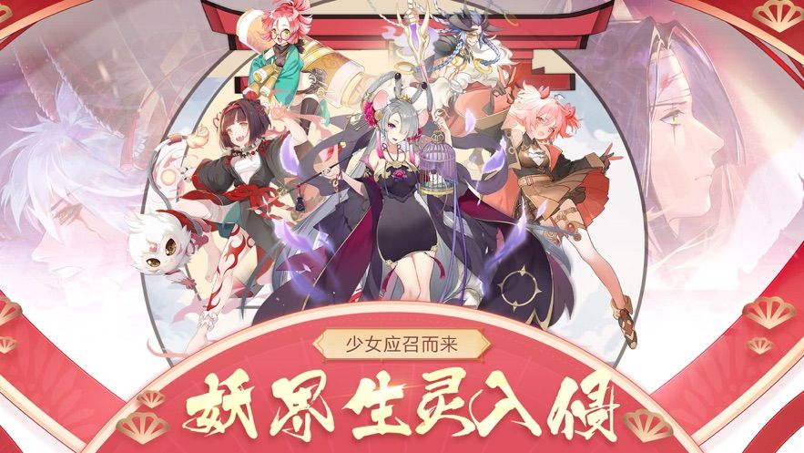 妖界少女苹果手机ios手机安卓最新版图片1