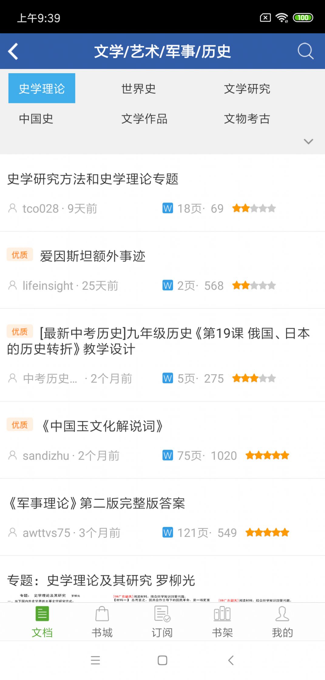 战火与永恒国际服截图2