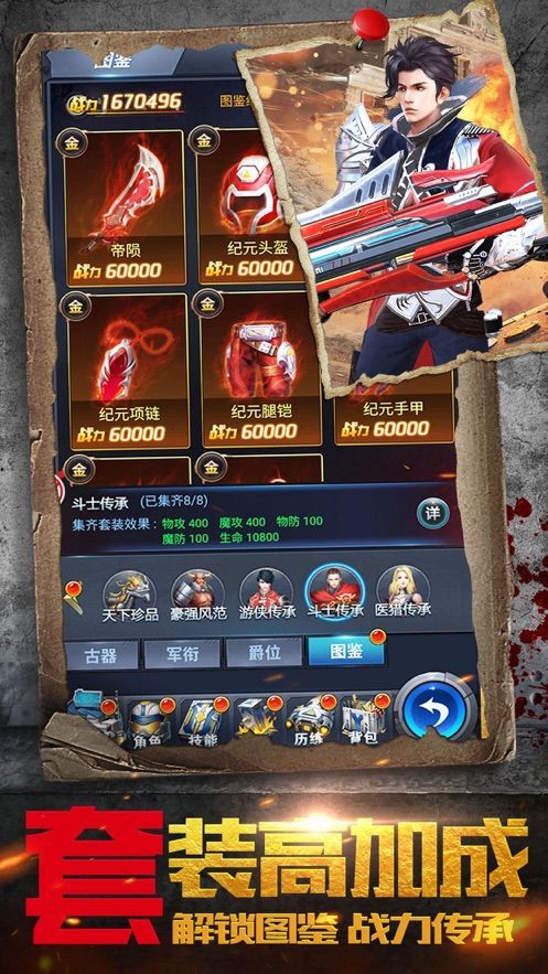 魔兽第九军团rpg攻略正式版图片1