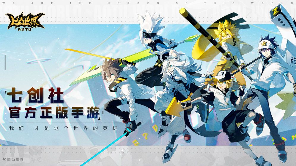 溃离症凹凸世界rpg游戏下载手机完整版图片1