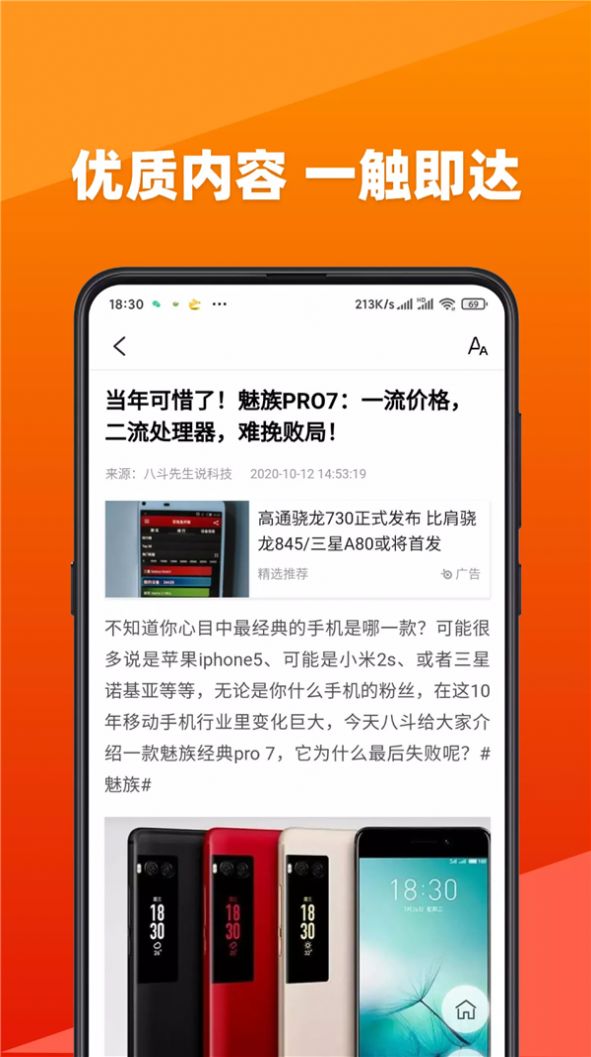 今日快看app官方下载图片1