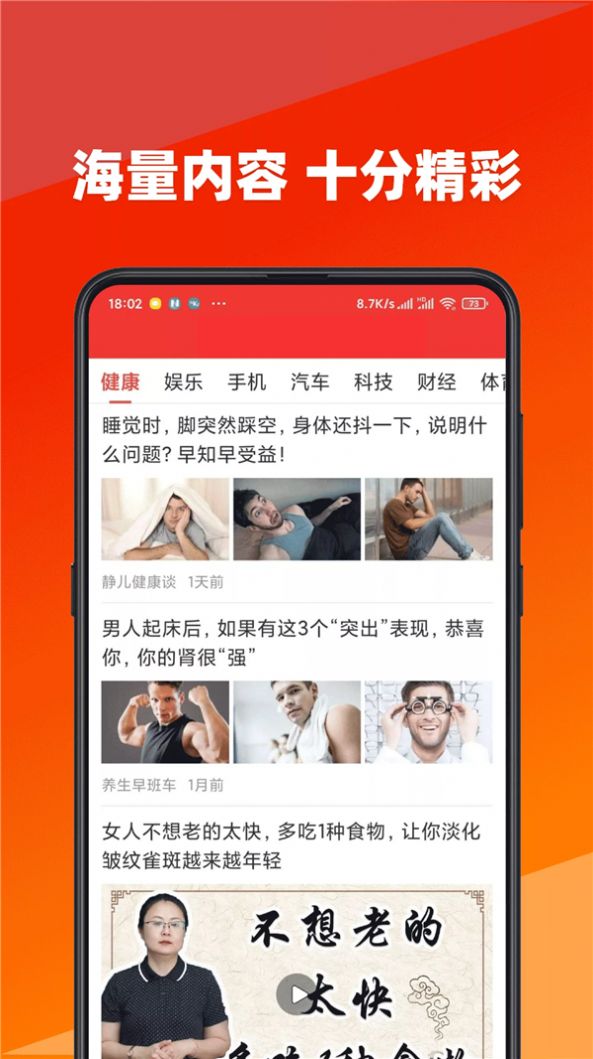 今日快看截图3