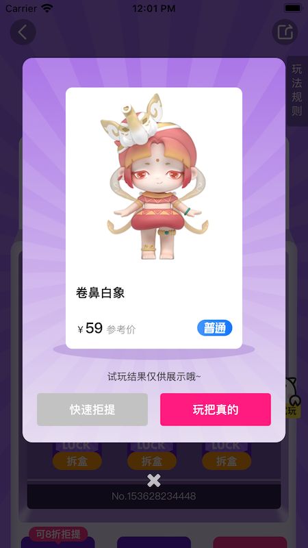 万物赏app手机版下载图片1
