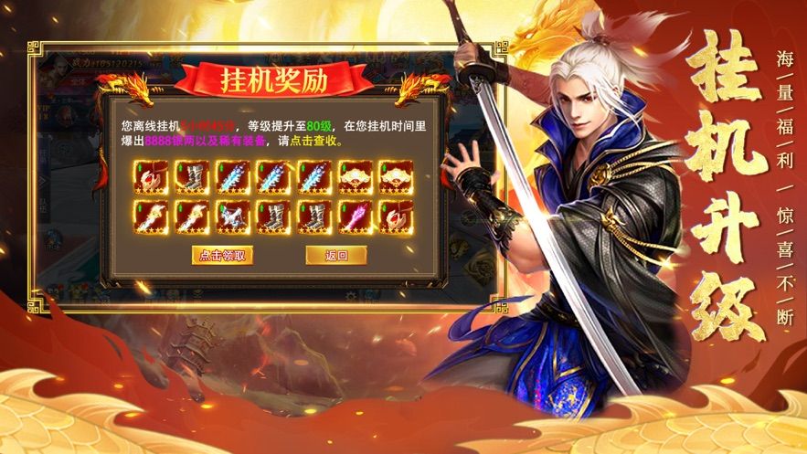 剑豪封魔蛮荒古城手游安卓官方版图片1