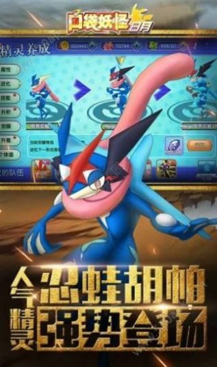 口袋妖怪传说绿宝石截图3
