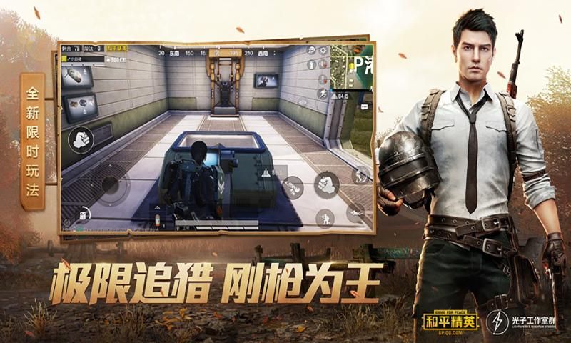 zero和平捍卫者最新版图片2