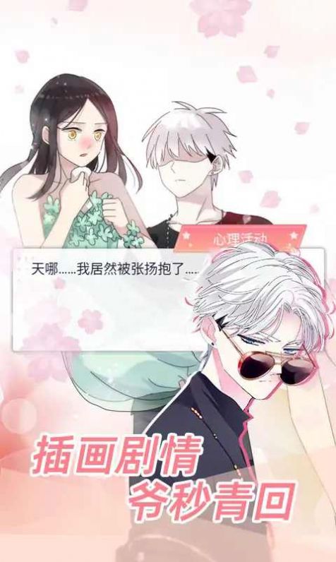 战火与永恒国际服截图2