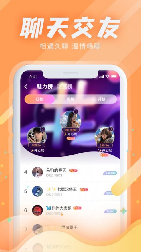 Kiss星球截图3