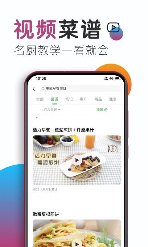 汤不热精选最新版app软件下载图片1