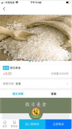 新牧惠购app手机版下载图片1