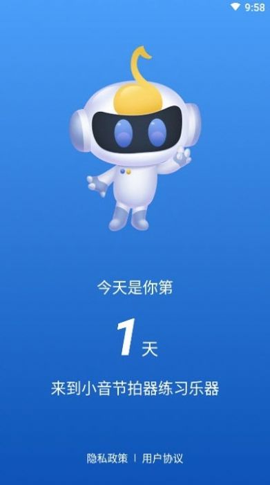 小音节拍器截图3
