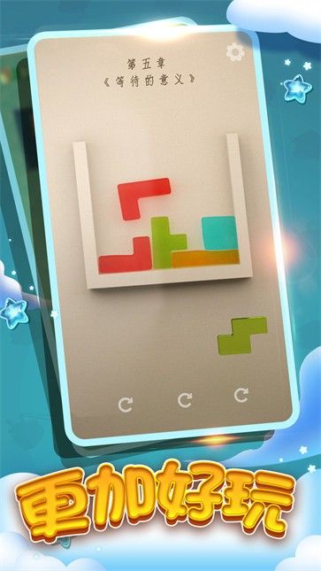 俄罗斯软块小游戏官方最新版图片2