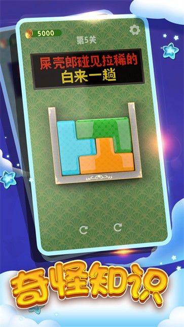 俄罗斯软块小游戏官方最新版图片1