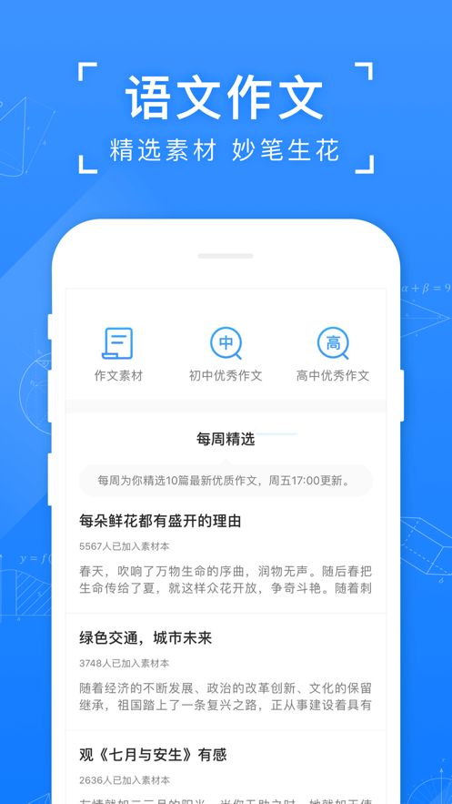 小猿搜题答疑兼职app免费下载安装图片1