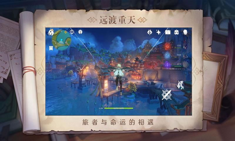 提瓦特工具箱app官方版图片1