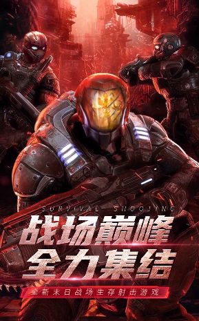 半感染人类手游安卓版图片1
