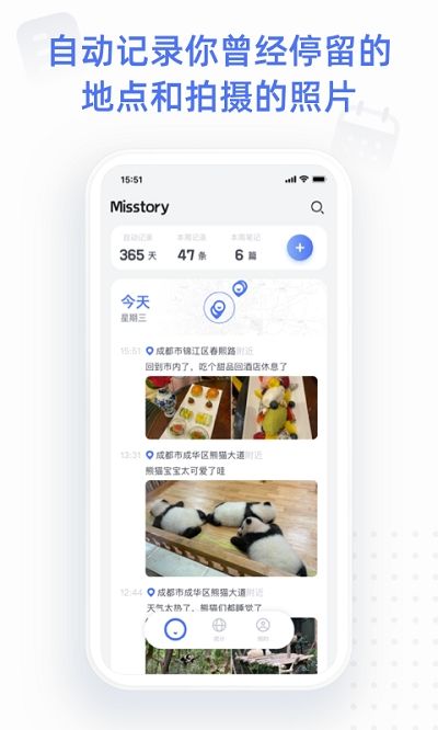 misstory点书软件app最新版图片1