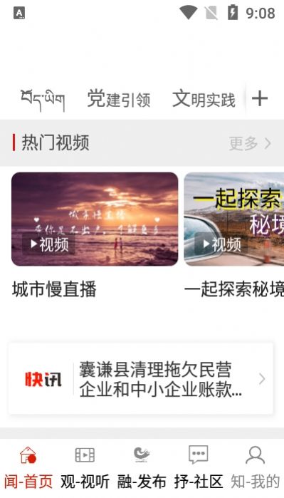 大美囊谦app官方版图片1