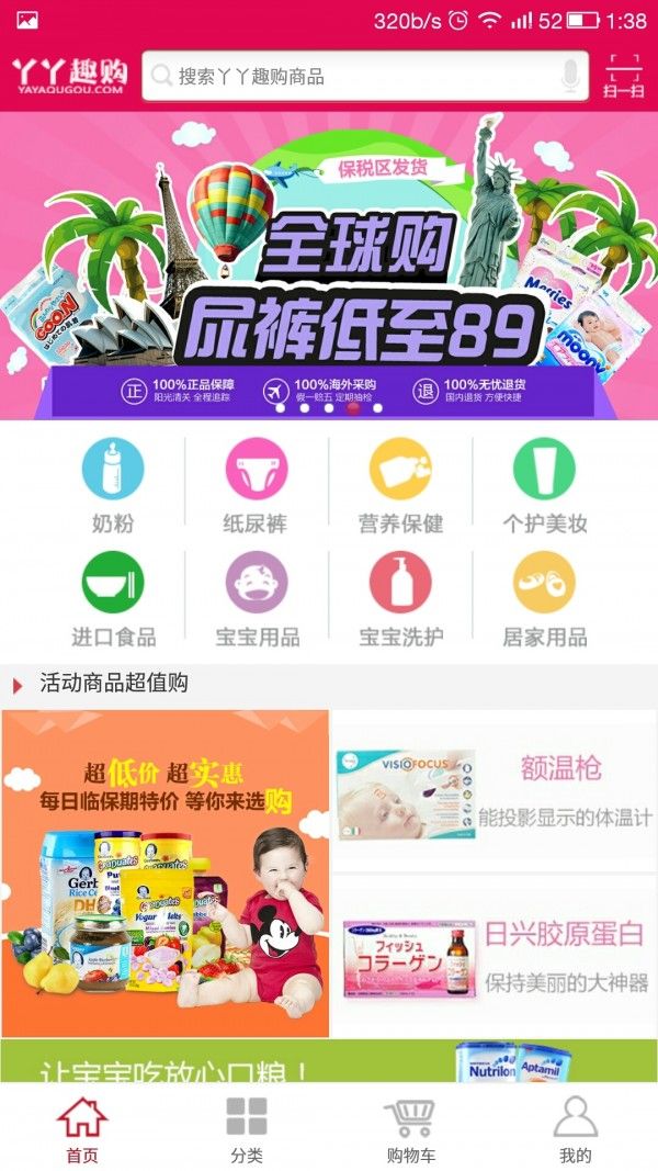 丫丫购商家端app官方下载（YY购）图片1