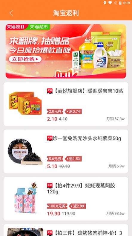 左看右赚app官方手机版图片1