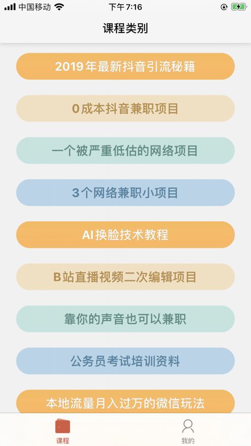 战火与永恒国际服截图2