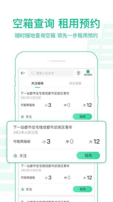 中邮揽投1.2.36版本app最新下载安装图片1