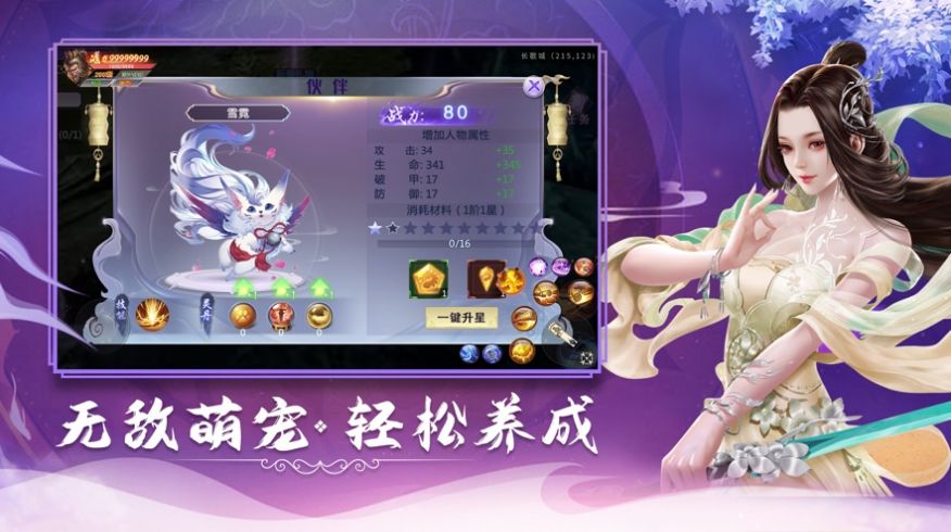 永夜无间手游官方安卓版图片1