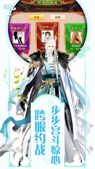 胭脂妃后宫版手游官方版图片1