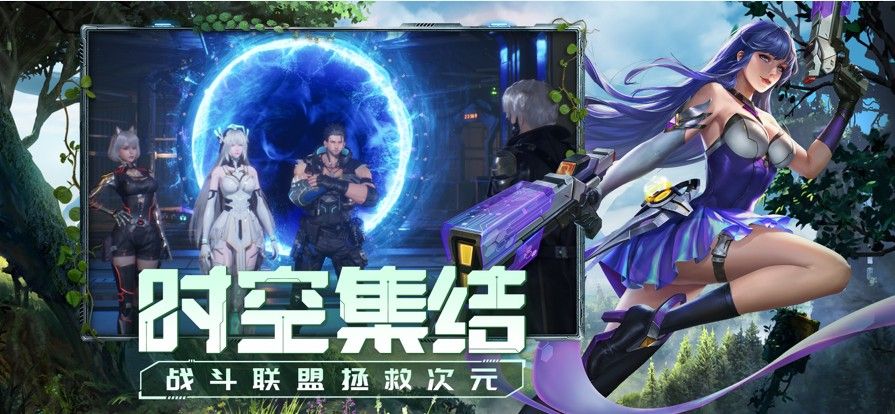 零界超英召唤手游官方版图片1
