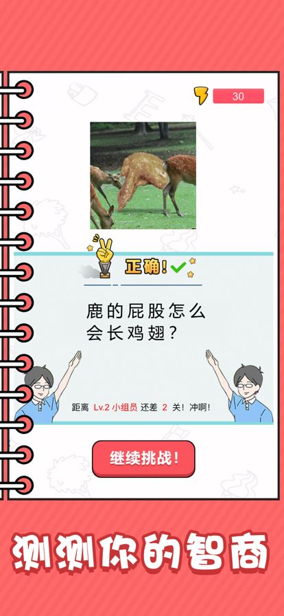 看起来很怪最强脑洞小游戏攻略最新完整版图片1