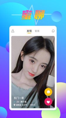 hello语聊app官方下载图片1