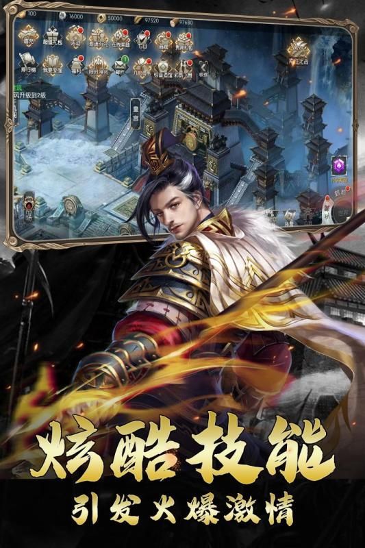 鏖战三国神魔武将截图3