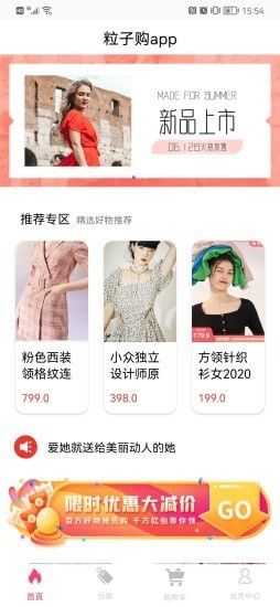 粒子购截图3