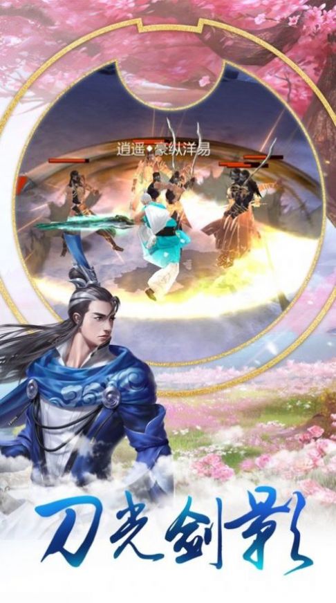千古绝尘之星月神话游戏安卓版图片1