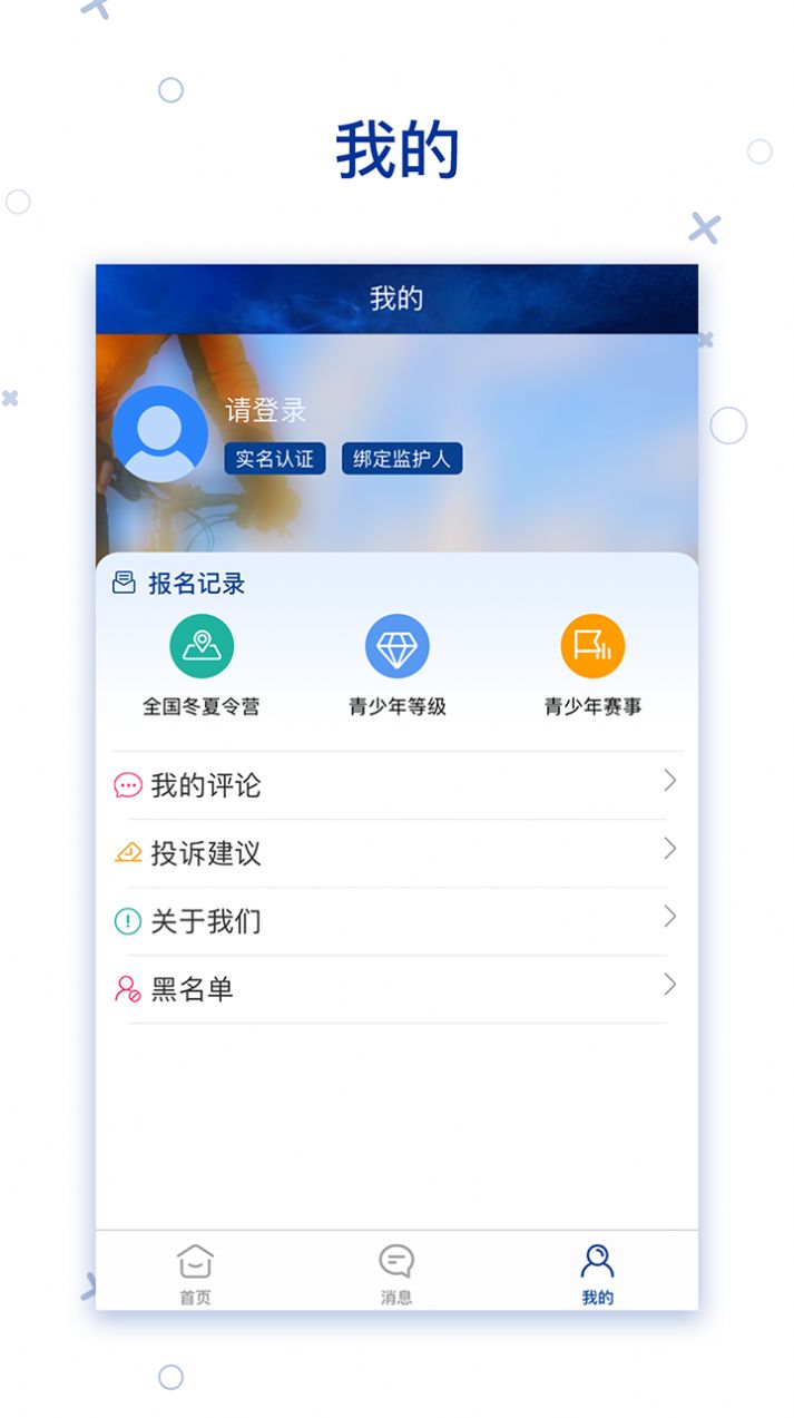 战火与永恒国际服截图1