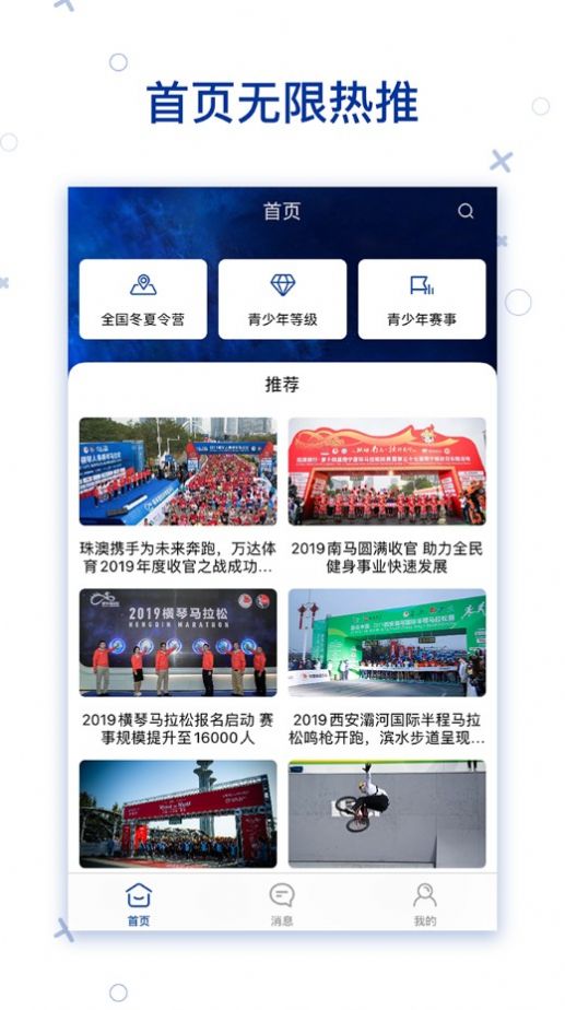 战火与永恒国际服截图2
