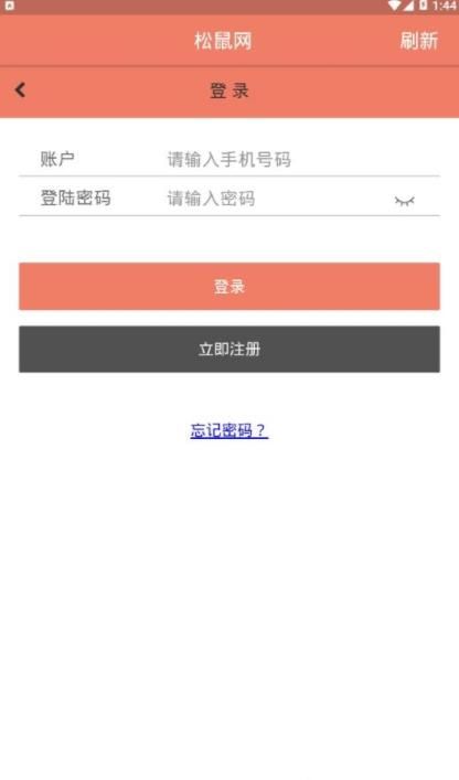 松鼠 软件app手机版下载图片1