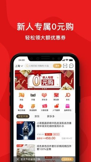 助多省app官方最新版下载图片1