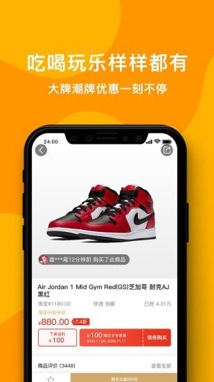助多省截图3
