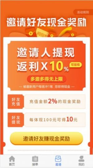 拇指帮扶app官方版下载图片1