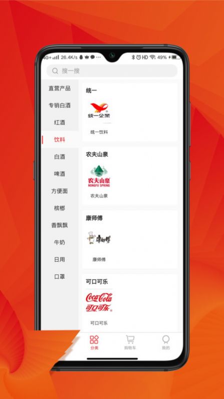 味积分购物商城app官方版下载图片1