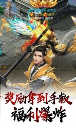 太虚法录官方手游最新版图片1