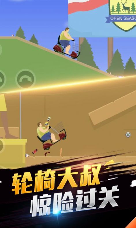 我平衡车贼6游戏官方版图片1