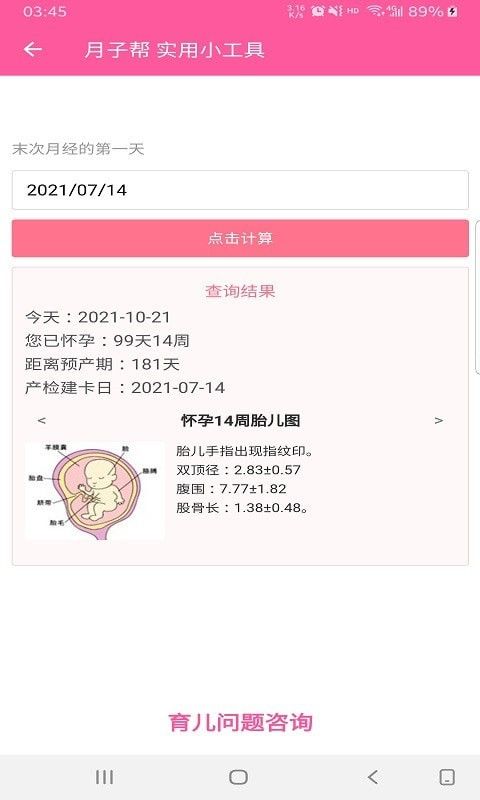 战火与永恒国际服截图2
