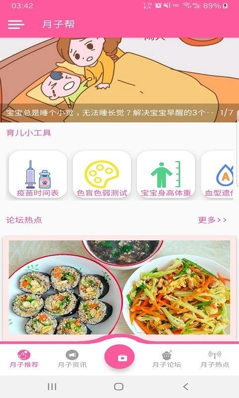战火与永恒国际服截图1